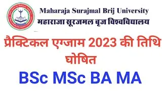 MSBU Practical Exam Date 2023 । Brij University BSc MSc BA MA Practical Exam Date 2023