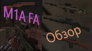 Обзор на M1A FA | STALCRAFT