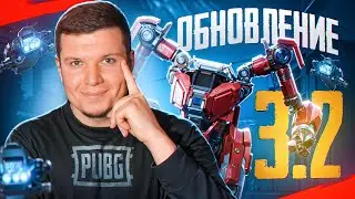 НОВАЯ ПРОКАЧКА УЖЕ ЗАПУЩЕНА - УЧАСТВУЕШЬ? | СТРИМ PUBG MOBILE! 