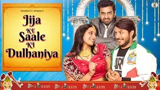 Jija Ke Saale Ki Dulhaniya || जीजा के साले की दुल्हनिया || Valentine's Special || Nazarbattu