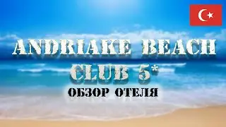 Отдых  andriake beach club hotel 5* Обзор , октябрь 2K18 #1 путешествие отзыв о andriake beach club