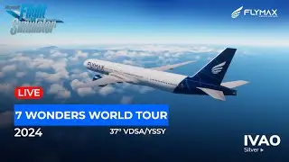 🔵[ LIVE-IVAO ]🔵 ✈️7 Wonders World Tour | VDSA-YSSY | B77W | FLYMAX VA | MSFS2020