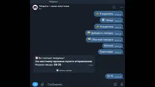 Выставление разовой обычной поездки