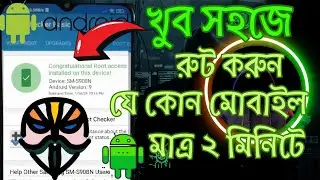 How to root any Android device latest method 2024 