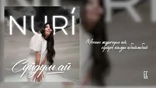 NURI - Сүйдүм ай (Lyric Video)