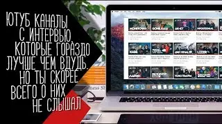 Шоу переплюнувшие вДудь -  Wispence, ВПИСКА, The Люди, А поговорить? , Секрет на миллион