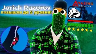 МЕНЯ ПОВЫСИЛИ НА ЗГА! 5 УРОВЕНЬ АДМИНКИ! AMAZING RP! (GTA CRMP)