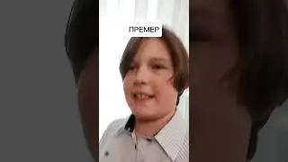 ПРЕМЕР #юмор #рекомендации #subscribe #прикол #поржать #скетч #смех #рек