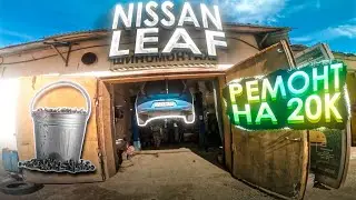 NISSAN LEAF / РЕМОНТ ПОДВЕСКИ ПОСЛЕ ЗИМНЕ-ВЕСЕННИХ  ЯМ