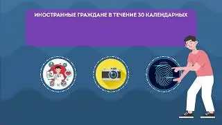 Трудоустройство иностранных граждан