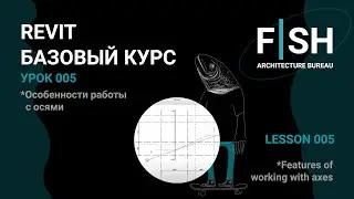 #Revit
