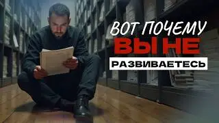 Ваше РАЗВИТИЕ зависит от ЭТИХ решений. Вы перейдете на другой уровень