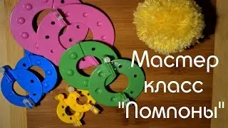 DIY pompons for hats made of yarn