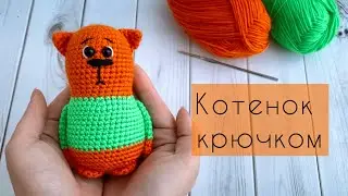 Котенок мастер-класс по вязанию крючком