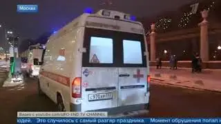 Рухнул пешеходный мост в Москве! 01.01.2019.
