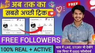 13K l Free Followers on Instagram l Instagram Par Follower kaise badhaye l Instagram Free Followers