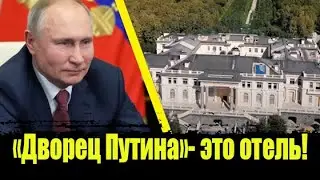 ⚡️«Дворец Путина»- это апарт-отель!  «Россия 1» показала «дворец Путина». «Дворец Путина» 2