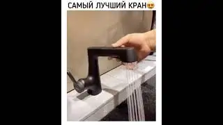 мне нужен такой кран. Лайфхак , советы , идеи.