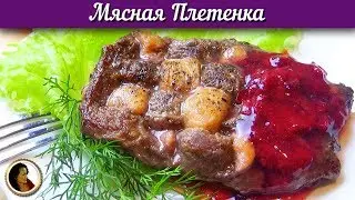 Meat wicker of two varieties of meat with cranberry sauce