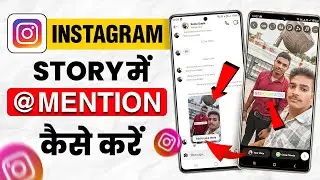instagram story par mention kaise kare | how to mention someone in instagram story