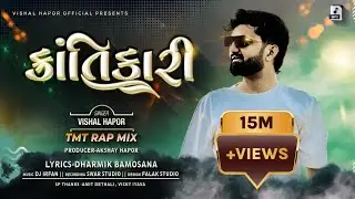 Vishal Hapor | Krantikari | Attitude Song 2024 | ક્રાંતિકારી | Gujarati Song | @vishalhaporofficial