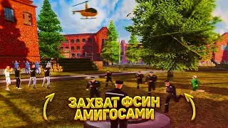 АМИГОСЫ ЗАХВАТИЛИ ФСИН! AMAZING ONLINE в CRMP! Telles