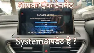 #Magicofweb3/ Is your Tata Altroz infotainment system is updated?
