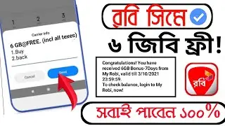 Robi 6 GB Free Internet | Robi Free mb 2021 |Robi Free Internet offer 2021 | Robi Free Net 2021 |