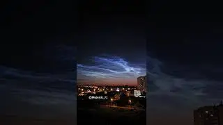 Серебристые облака, Тюмень. 08.07.2024.
