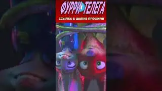 Я тебя слушаю - Зверополис - Shorts