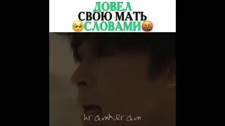 Довёл свою мать словами/Небесный замок