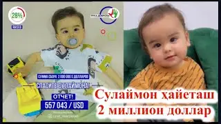 БАРОИ СУЛАЙМОН 2 миллион доллар 🙆🤷‍♂️ БА ХОТИРИ АЛЛОХ НАВОРО ПАХН КУНЕД!