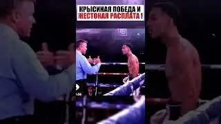 НАКАЗАНИЕ ДЛЯ ГРЯЗНОГО ЧЕМПИОНА КОТОРОЕ ОН ЗАСЛУЖИЛ ! 