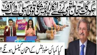 Latest News About Board Exams 2021 - Board Exams 2021 News Today - Board Exams News Today