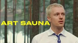 Промо видео Art Sauna