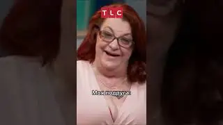 Взгляд подруги 