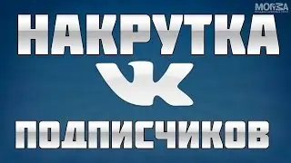 ПРИВАТНЫЙ СОФТ ВКОНТАКТЕ  НА 15 МИНУТ 110 ДРУЗЕЙ   СПЕШИ ПОКА БЕСПЛАТНО