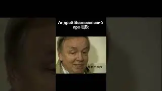 Андрей Вознесенский о Центре Вознесенского 🌚