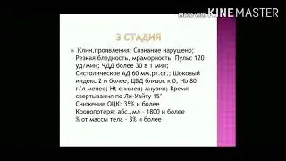 Кровотечения во второй половине беременности