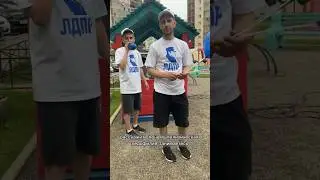 Как общаются с людьми представители ЛДПР на детском празднике (Часть 1)