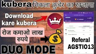 KUBERA FANTASY APP | DUO MODE | KUBERA PER KAISE KHELE
