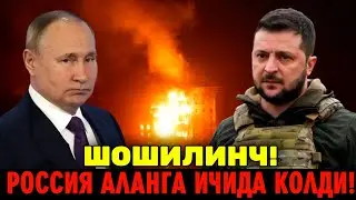 7-ОКТЯБРЬ РОССИЯ АЛАНГА ИЧИДА КОЛДИ