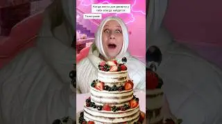 Объелась до десерта 🤪 