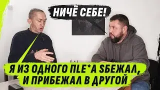 ДВА РАЗА П0ПАЛ В PL*Н И П0 ПЬЯНИ П0ДПИSАЛ К0НТРАКТ | 