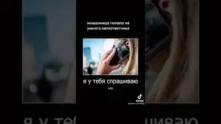 The scammer called the answering machine / with subtitles