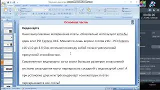 1 лек АКС