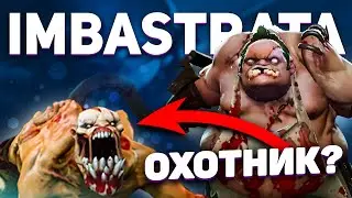 Охотники в Dota Underlords НЕ СЛАБЫЕ А ИМБА!