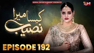 Kaisa Mera Naseeb | Episode 192 | Namrah Shahid - Waqas Sattar | MUN TV Pakistan