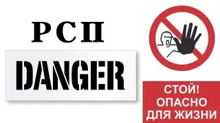 РСП и воскресный клоун(папа)
