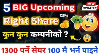 New BIG Upcoming Right Share | Right Share Latest News In Nepal | Nepal Share Market News | IPO News